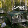 ВерескОтель - Превью 21