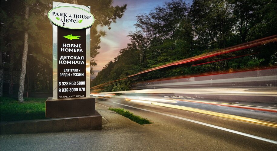 Park & House Hotel - Фото 35