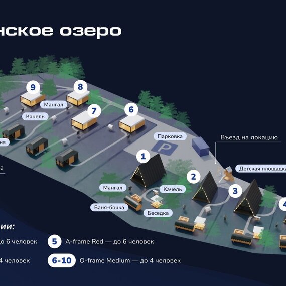 Правдинское озеро A-frame Red. Фото 11