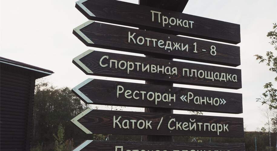  РАНЧО.РФ - Фото 6