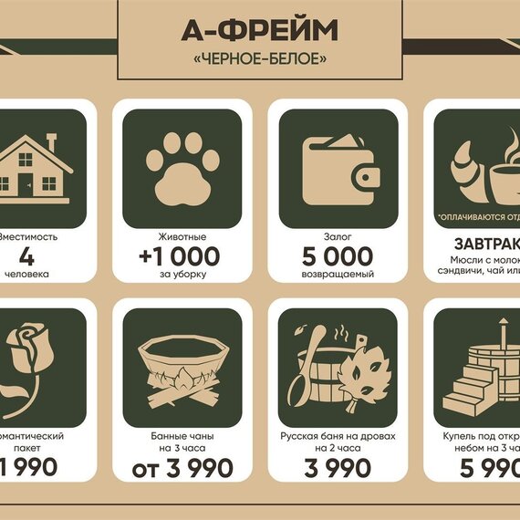 А-Фрейм «Черное-белое». Фото 77