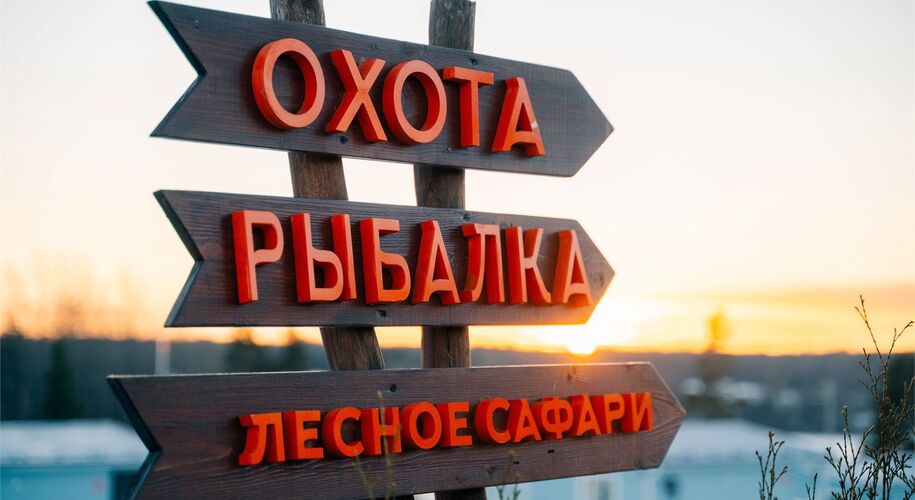 Медвежья гора - Фото 30