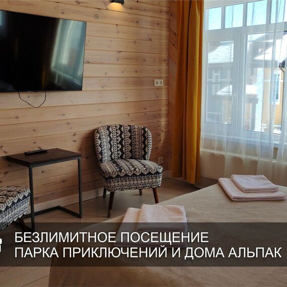 Лиллехаммер стандарт 2-х местный. Фото 1