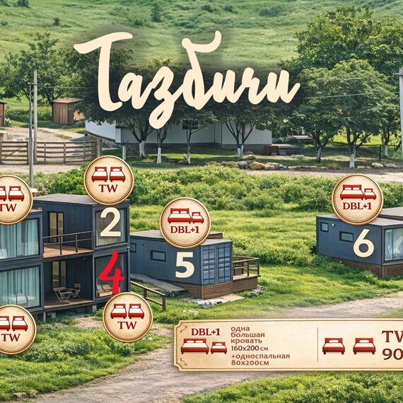 Двухместный номер №4 Тазбичи первый этаж. Фото 7