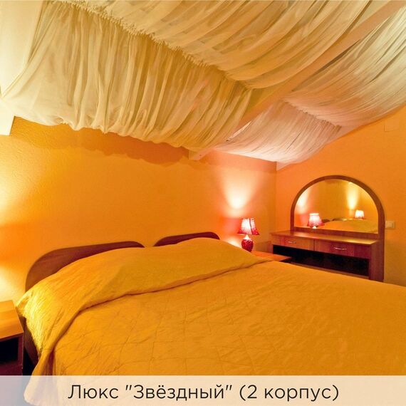 Люкс 