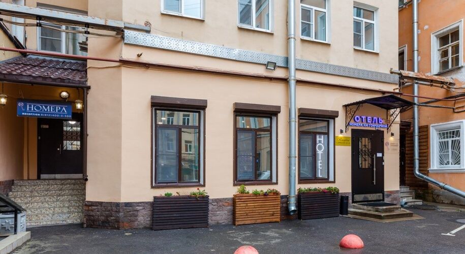  Номера на Гончарной - Фото 6