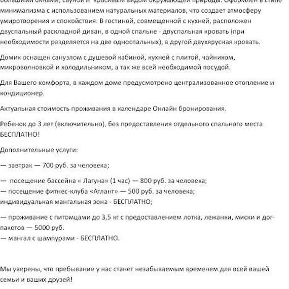 Модуль-Дом с сауной и купелью. Фото 17