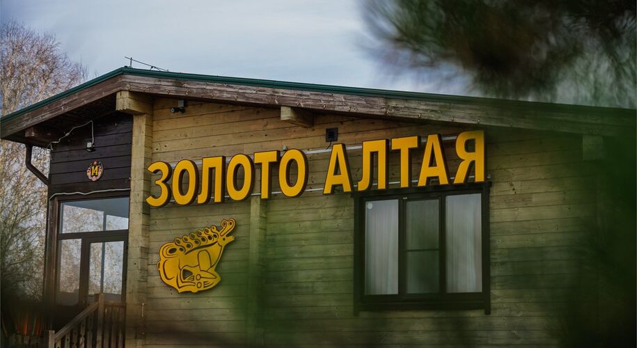  Золото Алтая (Белокуриха) - Фото 2
