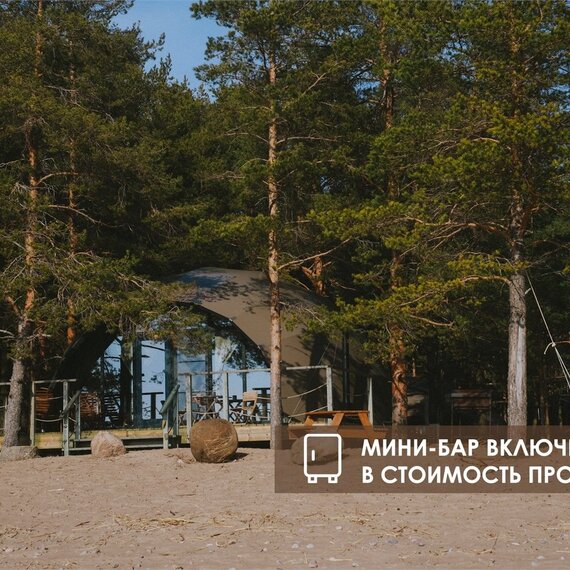 Геокупол Люкс 
