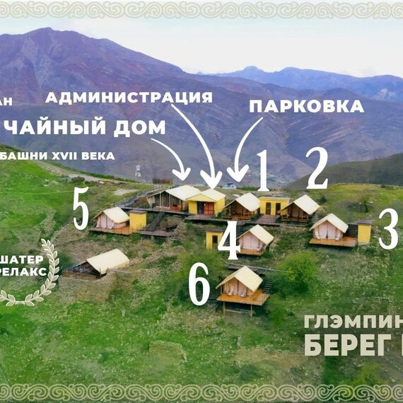 Шатёр №4 Standart (с завтраком) с общей ванной комнатой. Фото 5