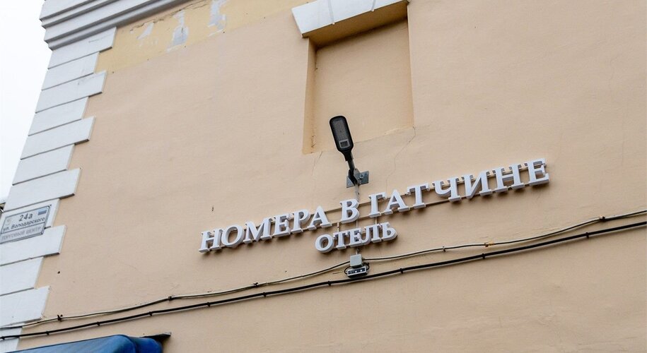 Номера в Гатчине - Фото 3