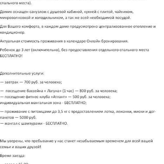 Модуль-Дом. Фото 25