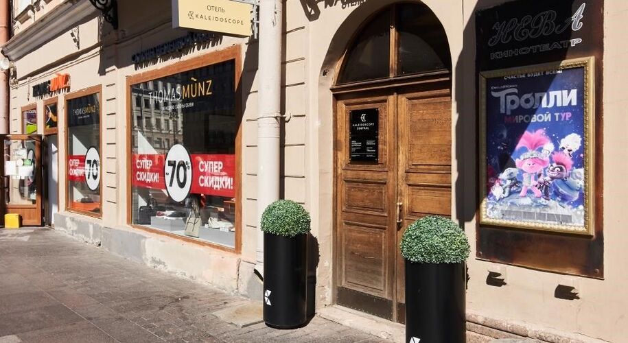 Калейдоскоп Центральный - Фото 1