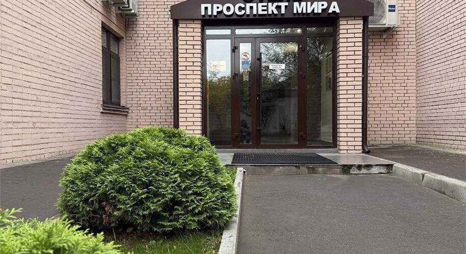  Проспект Мира - Фото 1