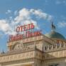  Отель Набат Палас - Превью 3