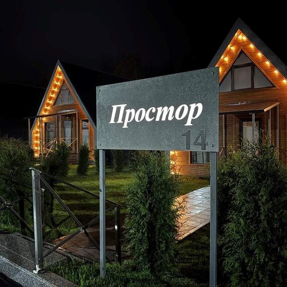 А-фрейм. Фото 9
