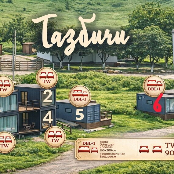 Двухкомнатные мини-апартаменты Тазбичи. Фото 14