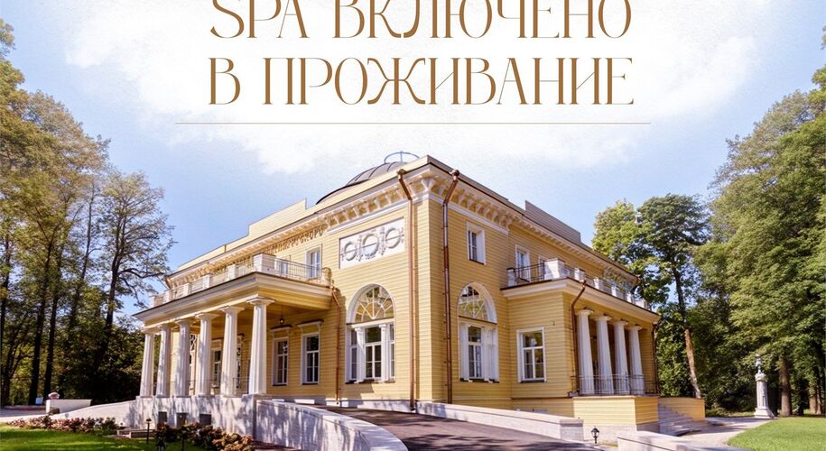 Villa du Prince / Вилла принца Ольденбургского - Фото 1