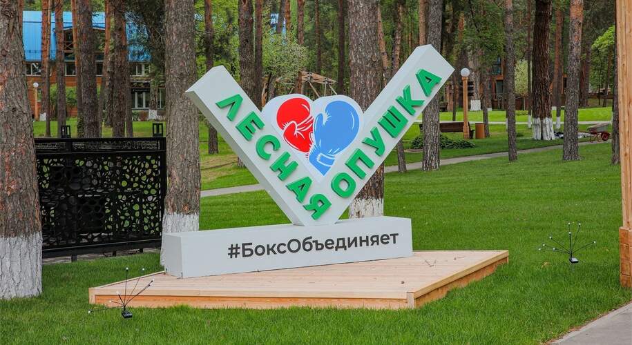  Спортивная база 