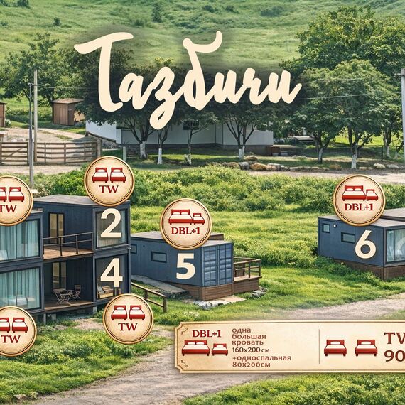 Двухместный номер №1 Тазбичи второй этаж. Фото 10