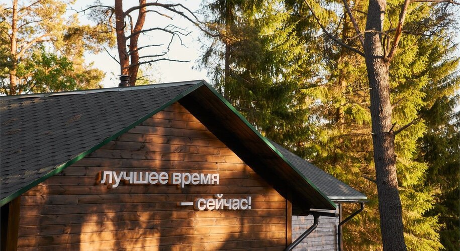  VIEW GA Волочаевка 4*, загородный отель - Фото 4