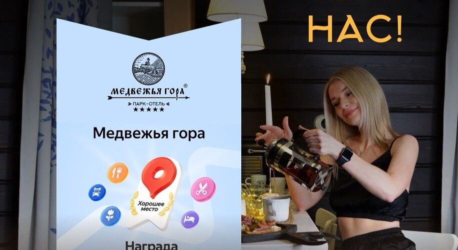 Медвежья гора - Фото 82