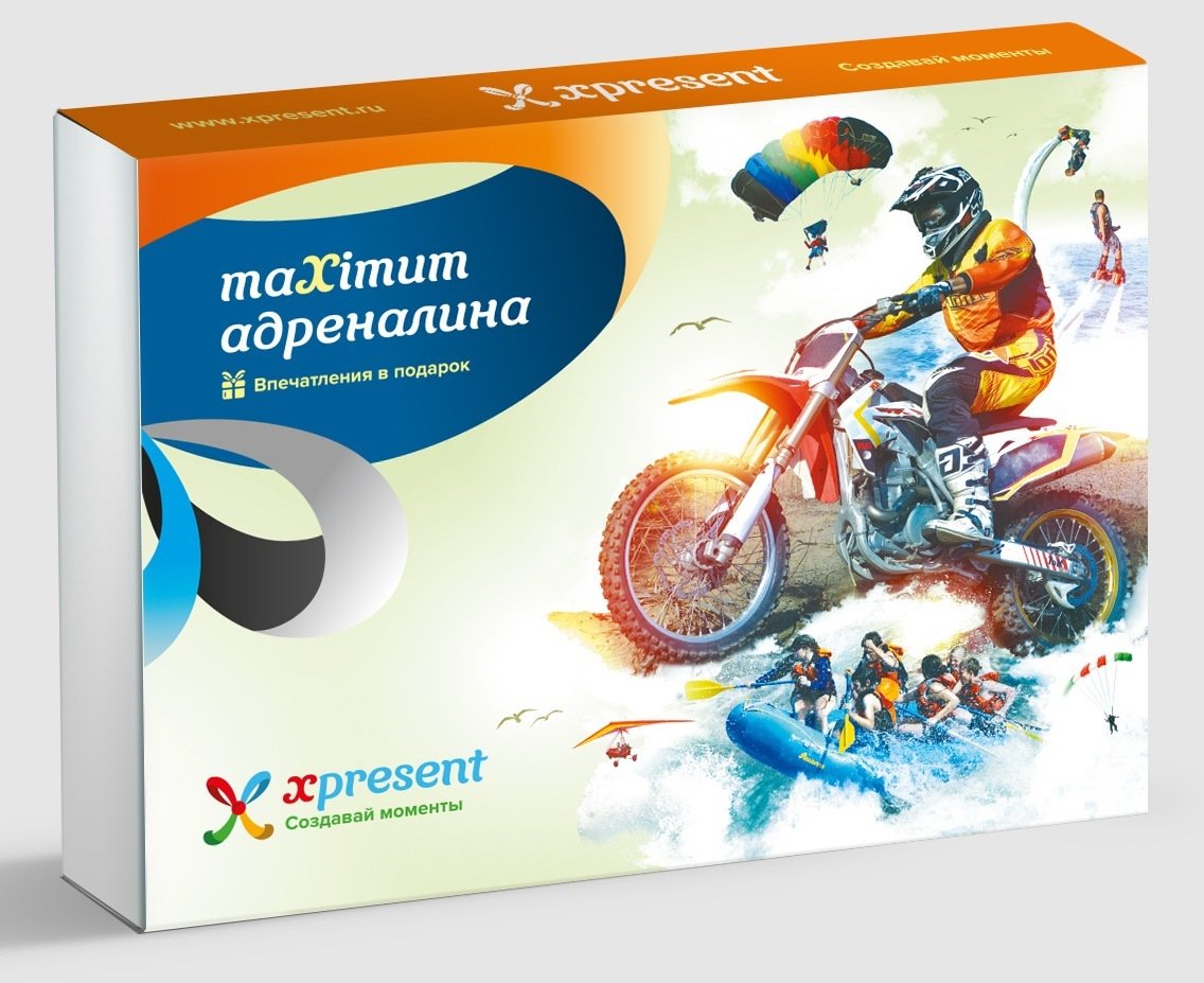 Подарочный набор «maXimum адреналина» (35 впечатлений на выбор)