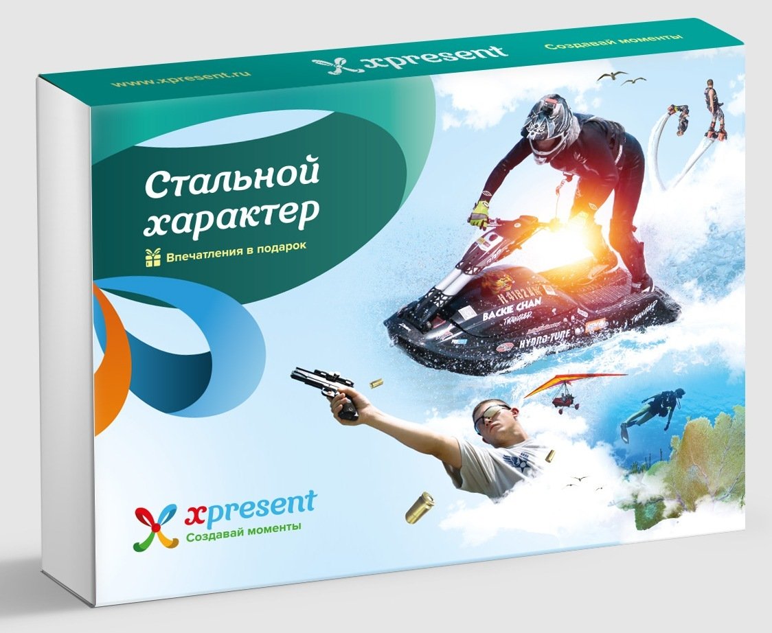 Подарочный набор «Стальной характер» (85 впечатлений на выбор)