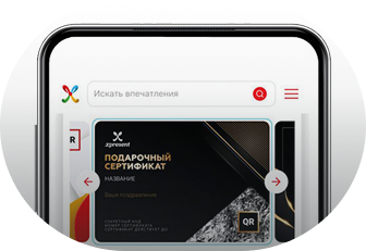 Электронный сертификат Электронный сертификат